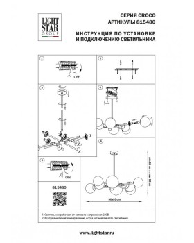 Люстра на штанге Lightstar 815480-foto3