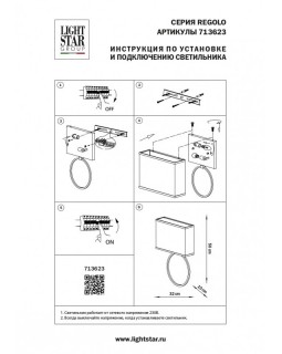 Бра Lightstar 713623-foto2
