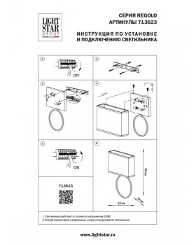 Бра Lightstar 713623-foto2