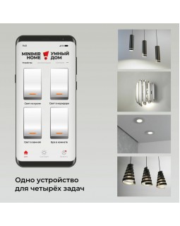 Wi-Fi реле Elektrostandard 76005/00 реле Умный дом-foto3