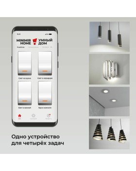 Wi-Fi реле Elektrostandard 76005/00 реле Умный дом-foto3