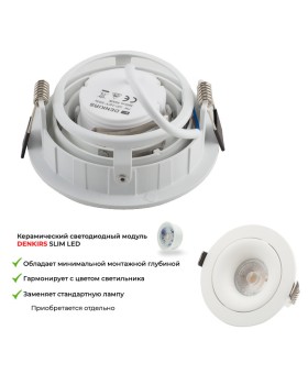 Встраиваемый светильник Denkirs DK2120-WH-foto3