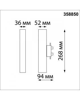 Светильник на шине Novotech 358850-foto4