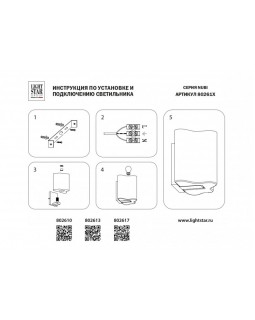Бра Lightstar 802613-foto3