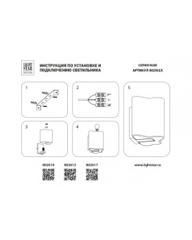 Бра Lightstar 802613-foto3