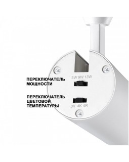 Светильник на шине Novotech 359026-foto3