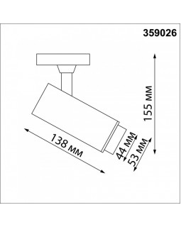 Светильник на шине Novotech 359026-foto5