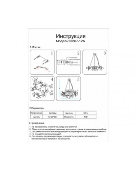 Подвесная люстра Kink Light 07867-12A,33-foto3
