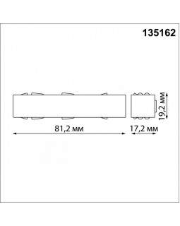 Подвод питания Novotech 135162-foto2