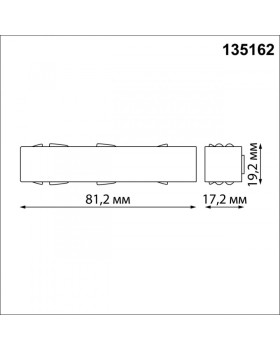 Подвод питания Novotech 135162-foto2
