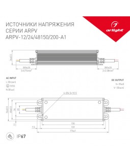 Блок питания для светодиодной ленты Arlight 033092-foto2