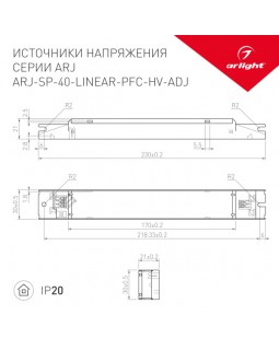 Блок питания для светодиодной ленты Arlight 033334-foto2