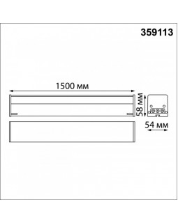 Линейный светильник Novotech 359113-foto2