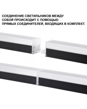 Линейный светильник Novotech 359113-foto3