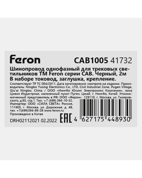 Шинопровод Feron 41732-foto6