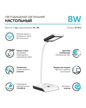 Настольная лампа Gauss GT1012-foto3