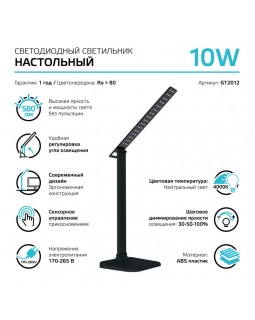 Настольная лампа Gauss GT2012-foto2