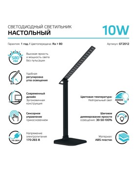 Настольная лампа Gauss GT2012-foto2
