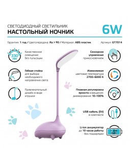 Детская настольная лампа Gauss GT7014-foto2
