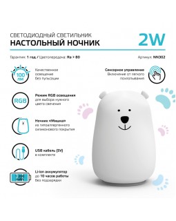 Ночник детский Gauss NN302-foto2