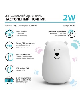 Ночник детский Gauss NN302-foto2