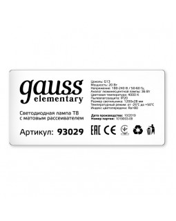 Светодиодная лампа Gauss 93029-foto5