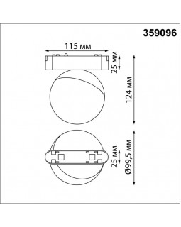 Светильник на шине Novotech 359096-foto2