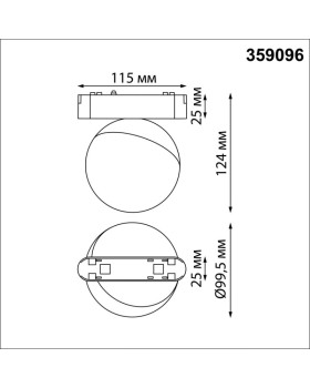 Светильник на шине Novotech 359096-foto2