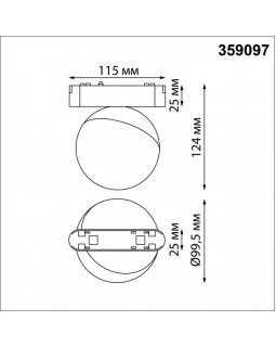Светильник на шине Novotech 359097-foto2