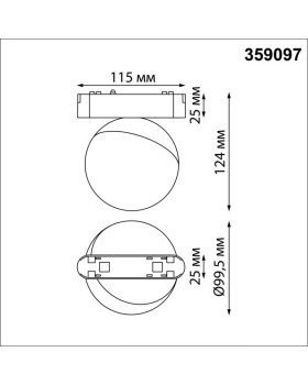 Светильник на шине Novotech 359097-foto2