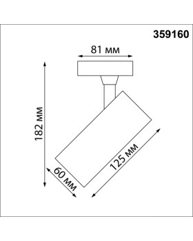 Светильник на шине Novotech 359160-foto2