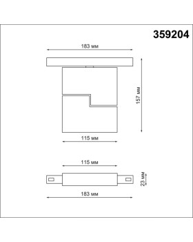 Светильник на шине Novotech 359204-foto2