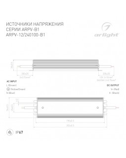 Блок питания Arlight 028786-foto2