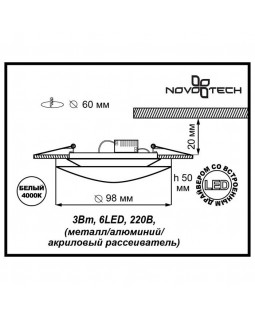 Встраиваемый светильник Novotech 357153-foto2