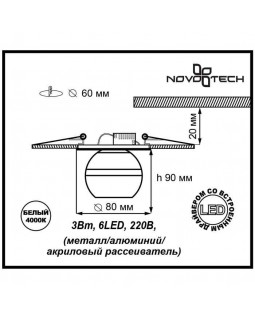 Встраиваемый светильник Novotech 357158-foto2