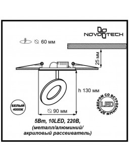 Встраиваемый светильник Novotech 357162-foto2