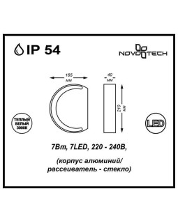 Светильник настенный Novotech 357423-foto2