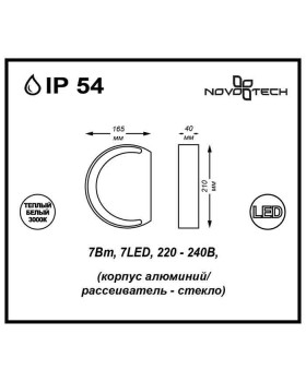 Светильник настенный Novotech 357423-foto2