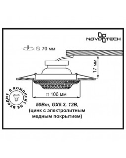 Встраиваемый светильник Novotech 369855-foto2