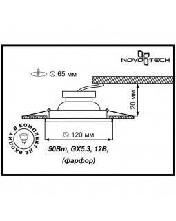 Встраиваемый светильник Novotech 369868-foto2