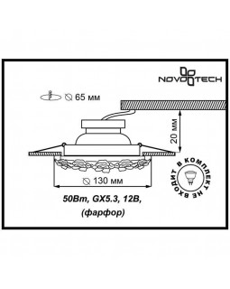Встраиваемый светильник Novotech 369870-foto2