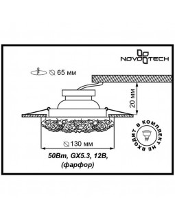 Встраиваемый светильник Novotech 369950-foto2