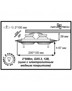 Встраиваемый светильник Novotech 370012-foto2