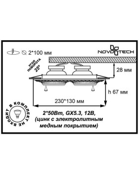 Встраиваемый светильник Novotech 370012-foto2