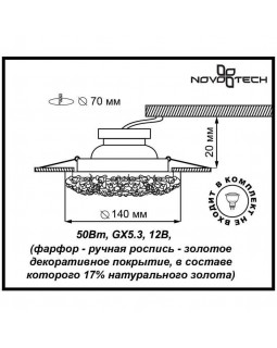 Встраиваемый светильник Novotech 370043-foto2