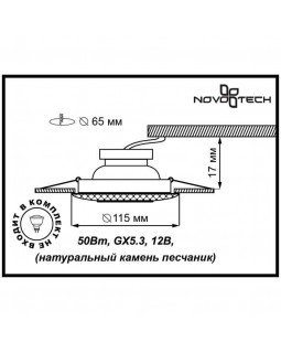 Встраиваемый светильник Novotech 370115-foto2