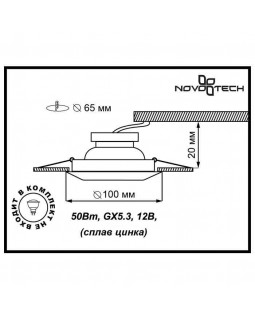 Встраиваемый светильник Novotech 370246-foto2
