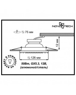 Встраиваемый светильник Novotech 370265-foto2