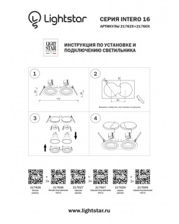 Рамка Lightstar 217629-foto5