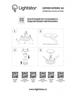 Рамка Lightstar 217619-foto4